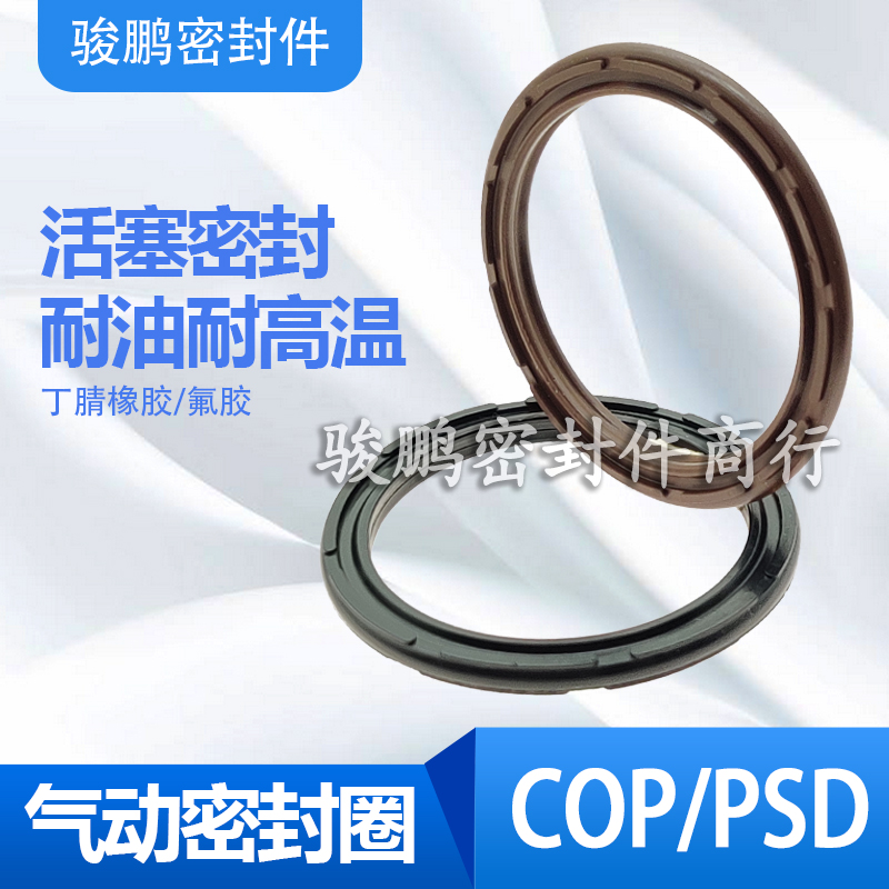 SC气缸活塞密封圈双O型APA氟胶C型圈COP50*40/63*53*3.8双向气封