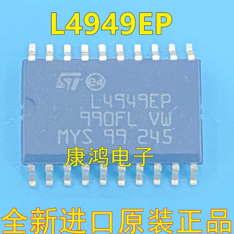 L4949EP 适用于 宝马X1 倒车影像模板PDC电脑维修 电源稳压芯片IC