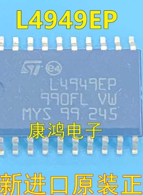 L4949EP 适用于 宝马X1 倒车影像模板PDC电脑维修 电源稳压芯片IC