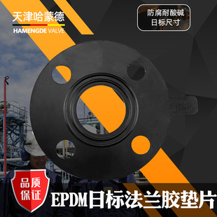 JIS日标EPDM橡胶垫片三元乙丙pvc超纯水用法兰耐腐蚀高温5K 10K