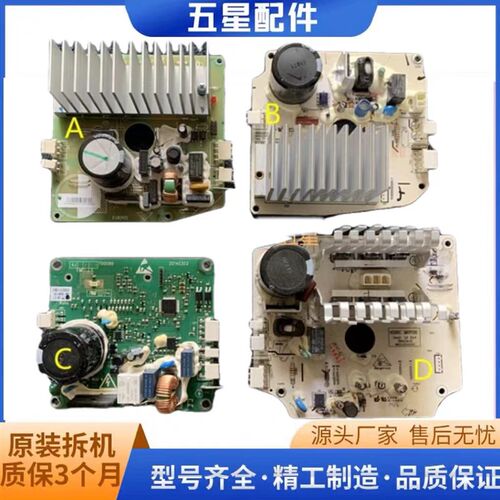 适用小天鹅滚筒洗衣机MG80-1213EDS变频电机驱动板YXTK-280-4-1L