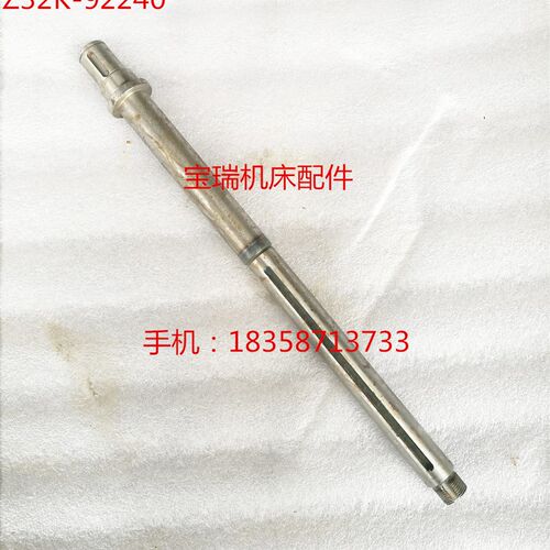 北京三机 杭州 盐城机床厂 Z32K 钻床配件 传动轴 L425 38