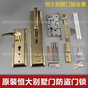 恒大别墅防盗门锁全套 家用通用型 防盗门把手锁芯锁体面板一套