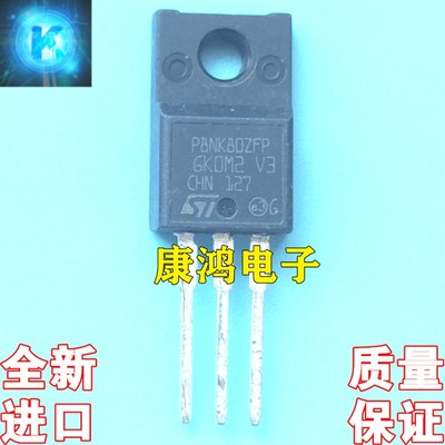 全新原装 P8NK80ZFP STP8NK80ZFP TO-220F MOS场效应管 8A 800V