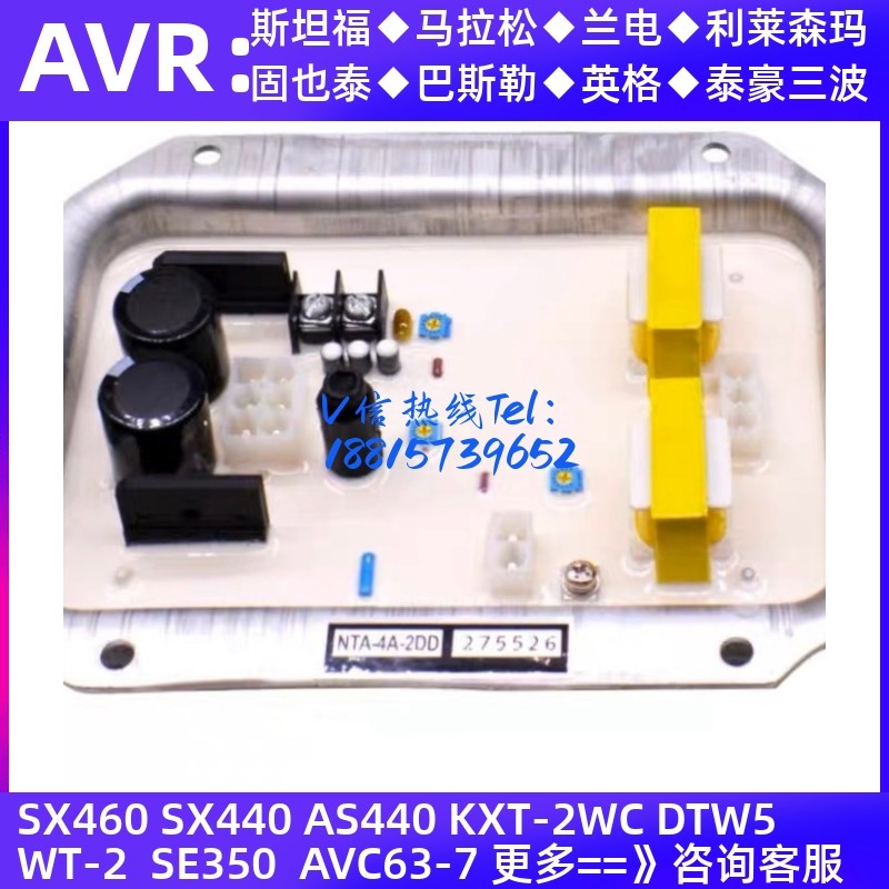 Denyo日本电友柴油发电机组配件AVR调压板 NTA-4A-2DD/2SA 稳压器