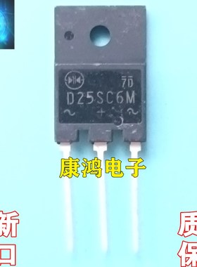 全新进口原装 D25SC6M TO-3PF 肖特基二极管 25A 60V 现货 可直拍