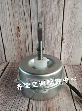 适用于新科空调室外电机 B11773 马达风机 YDK120-60-6B3