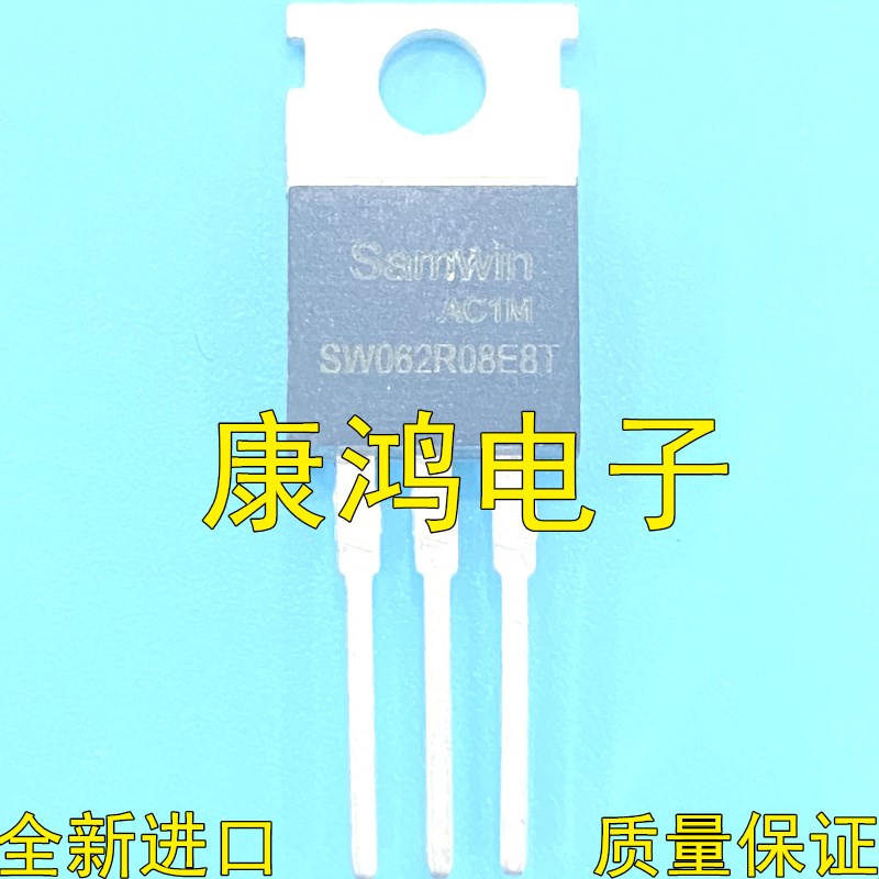 SW062R08E8T TO-220 MOS场效应管 N沟道 125A80V 可直拍 全新原装