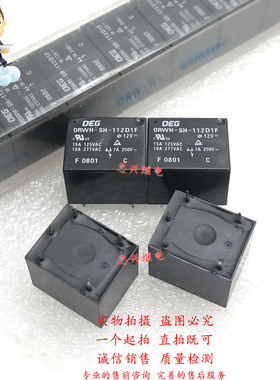 T73继电器OEG ORWH-SH-112D1F 12VDC 5脚全新一开一闭15A/10A