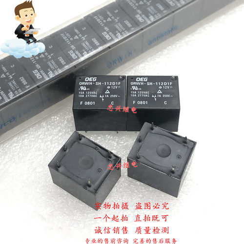 T73继电器OEG ORWH-SH-112D1F 12VDC 5脚全新一开一闭15A/10A