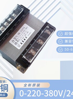 控制变压器电源BK-150VA 0-220V-380V转0-24V-26V-28V多档可调 5A