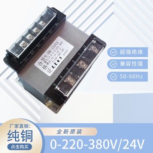 220V 380V转0 24V 控制变压器电源BK 28V多档可调 26V 150VA