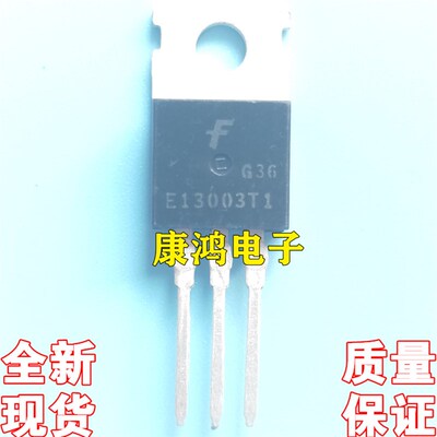 全新进口原装 E13003 KSE13003T1 TO-220 NPN硅晶体管 质量保证