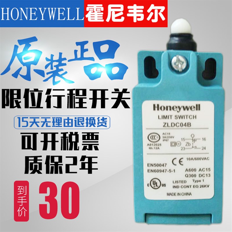 ZLDC04B霍尼韦尔Honeywell限位行程开关质保2年