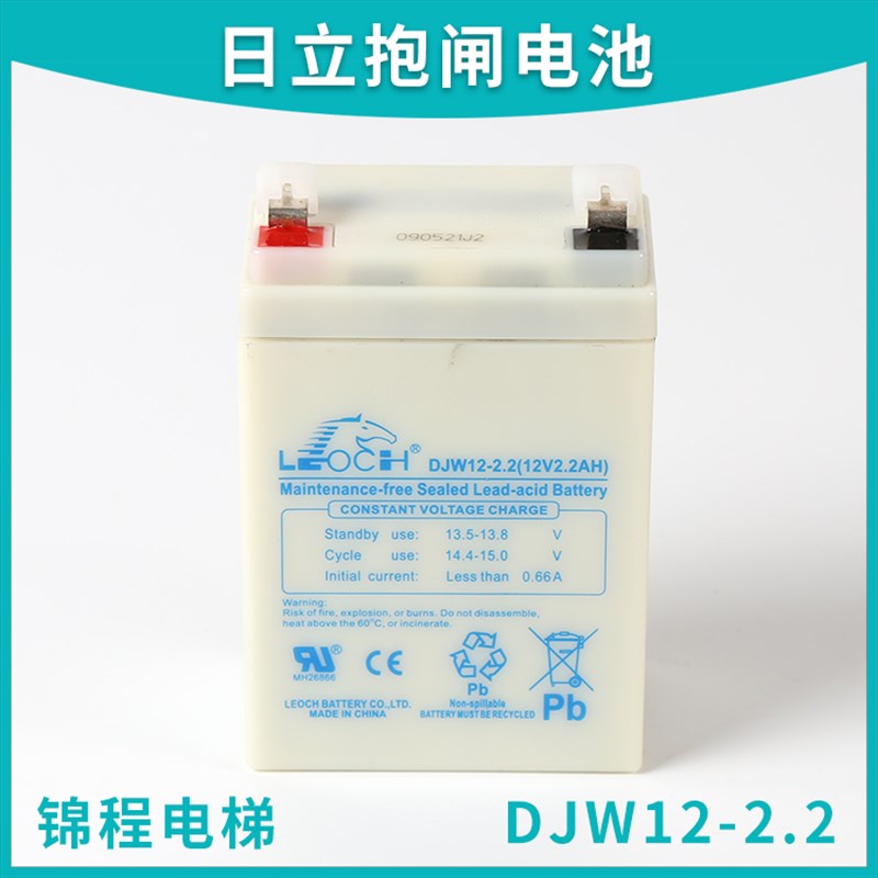 理士DJW12-2.2 12V2.2AH对讲机适用蓄电池日立NPH2-12抱闸RQ-P48