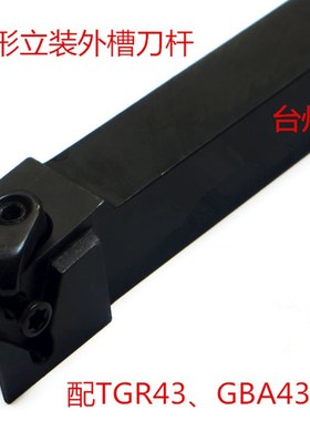 数控切槽刀外切槽浅槽刀杆CGBR2020K22 CGBR2525M22配TGR43刀片