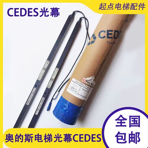 CEDES电梯光幕MiniRX/TX-2000-16BCK奥的斯专用Max79/159巨人通力