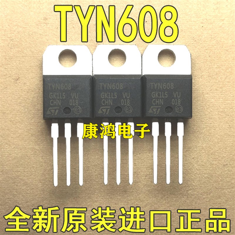 全新进口原装 TYN608 TYN608RG TO-220 单向可控硅 8A 600V 现货