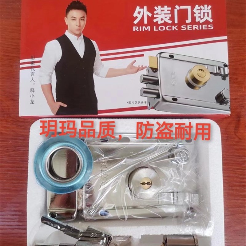 玥玛C级铁门防盗门锁外装门锁室内木门大门房门老式门锁750叶片匙图片