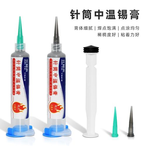 北极虎针管中温焊锡膏手机尾插维修焊接锡膏芯片植锡膏 锡浆 锡泥