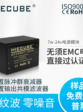 ac-dc开关电源模块220V转24V7W小体积稳压隔离低纹波AP24N07-Zero