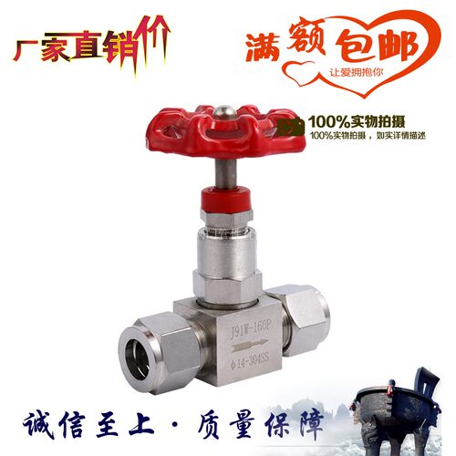 304不锈钢卡套针型阀J91W-160P针阀截止阀 调节阀流量 6 8 10