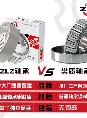 哈尔滨ZLZ轴承32012 32013 32014 32015 32016 32017 32018 32019