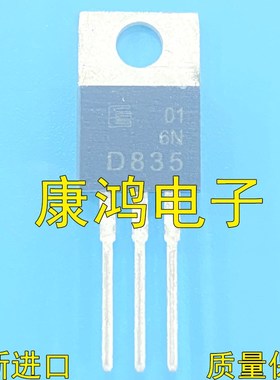 D835 2SD835 TO-220F 达林顿晶体管 6A 400V 可直拍 全新进口原装