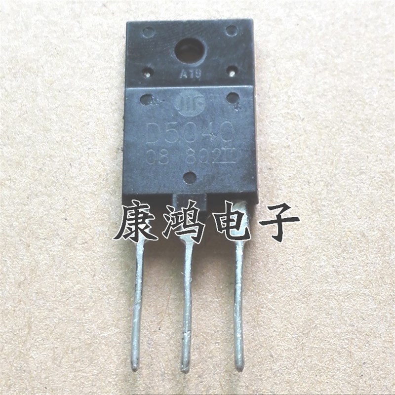 全新 D5040 2SD5040 TO-3PF 高清电视机行管 质量保证