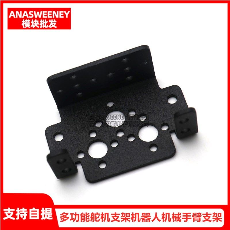 DIY多功能舵机机器人机械手臂支架配件MG995/996/DS3115通用支架,鲜花速递/花卉仿真/绿植园艺,洒水/浇水壶,淘宝优惠券,粉丝福利购,淘宝优惠卷