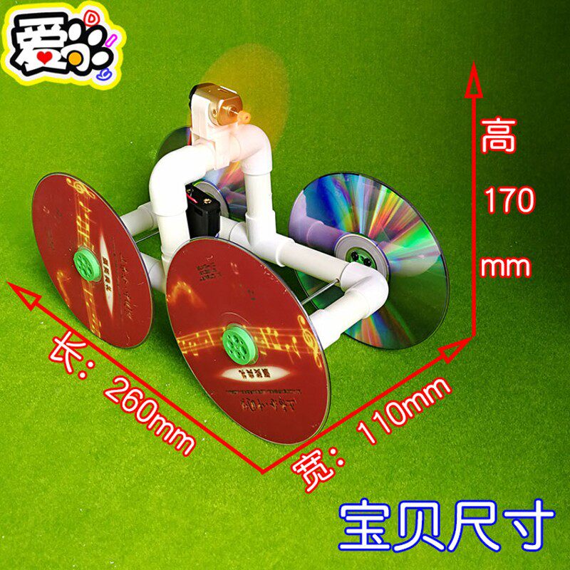 生活材料空气推力车 diy光盘风动力车废物利用 科技小制作小发明