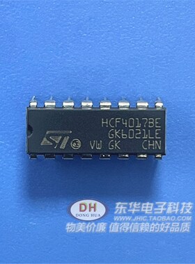 HCF4017BE HCF4017 HEF4017 DIP16封装 计数器原装进口现货销售