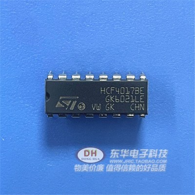 HCF4017BE HCF4017 HEF4017 DIP16封装 计数器原装进口现货销售