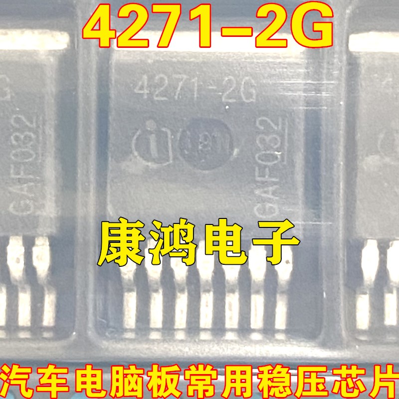 TLE4271-2G 贴片TO263-7 低压差稳压器全新原装现货 丝印 4271-2G