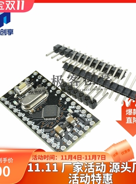 pro mini改进版/开发板ATMEGA168PA 5V/16M 电子积木 兼容Arduino