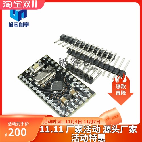 pro mini改进版/开发板ATMEGA168PA 5V/16M 电子积木 兼容Arduino