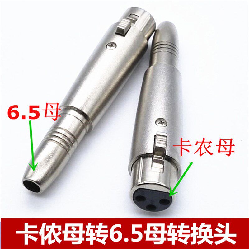 6.5mm母转卡侬公 卡农转接畜牧/养殖器械