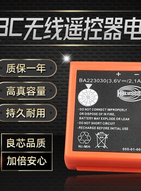 三一 中联 徐工 科尼 行车 泵车 海希HBC遥控器3.6V电池 BA223030