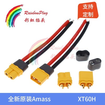 全新原装 Amass艾迈斯 XT60H-F/M插头 带12/14AWG特软硅胶线10cm