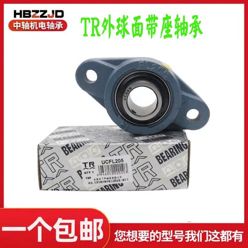 东莞TR外球面带座轴承UCFL209 210 211 212 213 214 215 216 217