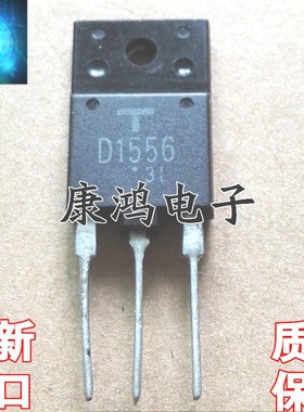 全新 D1556 2SD1556 TO-3PF 高清电视机行管 6A/1500V 质量保证