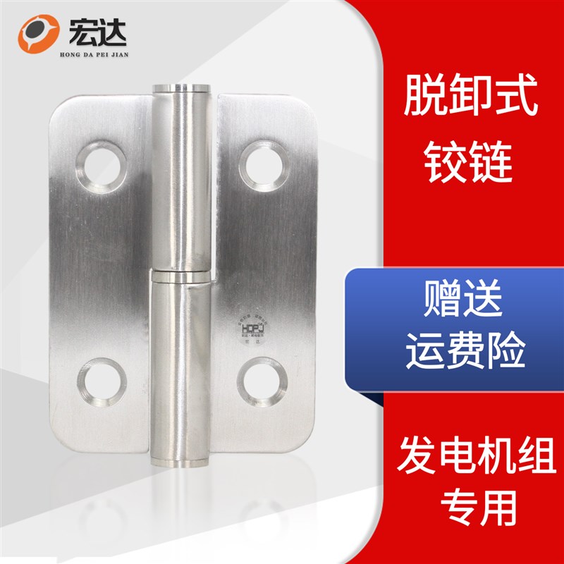 柴油发电机组静音箱配电箱系统控制柜柜门门页铰链合页合叶不锈钢图片