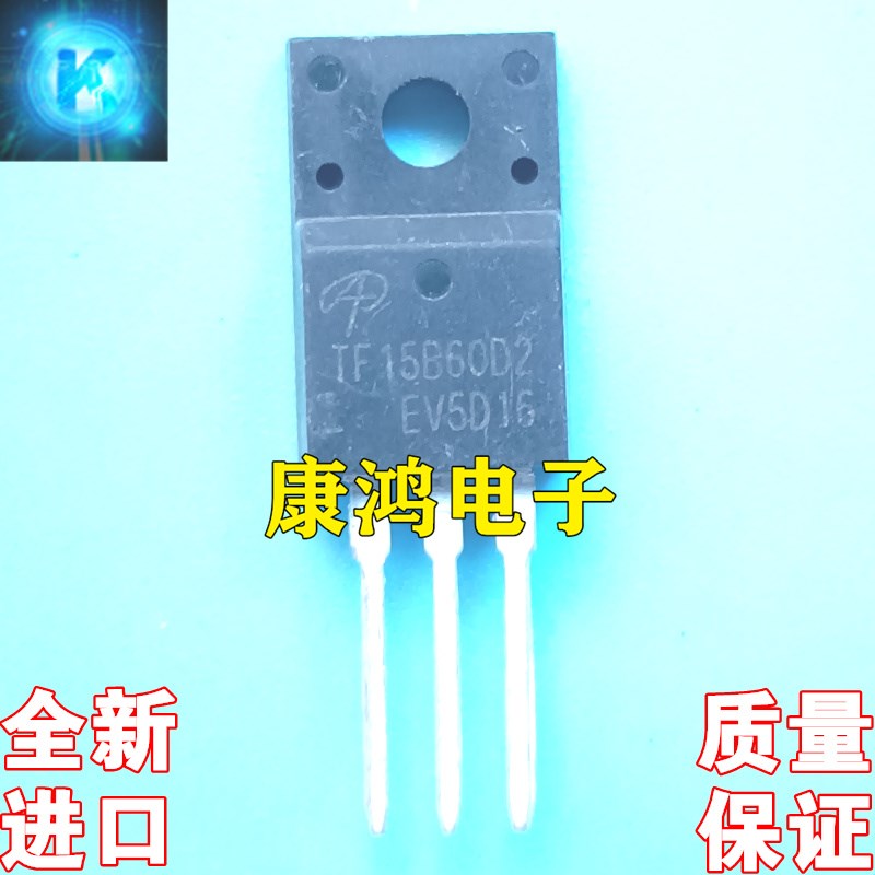 全新原装 TF15B60D2 AOTF15B60D2 TO-220F MOS场效应管 15A 600V