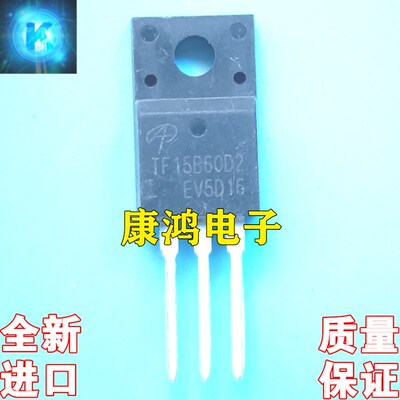 全新原装 TF15B60D2 AOTF15B60D2 TO-220F MOS场效应管 15A 600V
