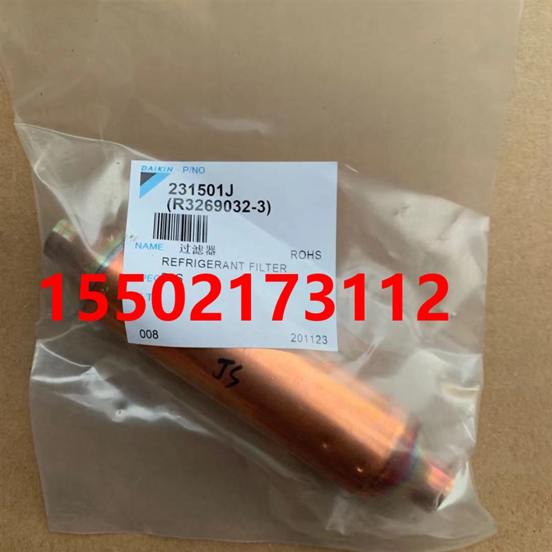 适用全新大金空调多联机干燥冷媒过滤器RHXYQ14-16SY1 RZP450SY1