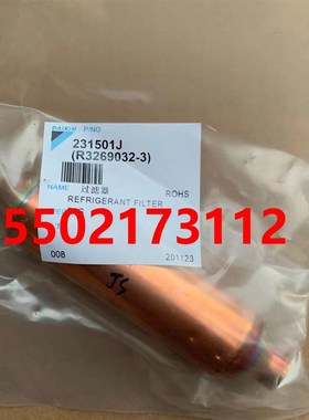 适用全新大金空调多联机干燥冷媒过滤器RHXYQ14-16SY1 RZP450SY1