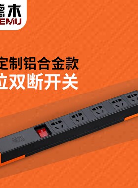 德木5位pdu机柜电源分配器无线接线板插座工业PC防火阻燃质保6年