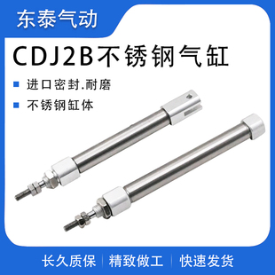 100B PB10 迷你气缸小型微型气动CDJ2B