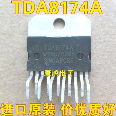 全新 TDA8174A TDA8174 ZIP-11 场输出集成电路 一个起售 可直拍