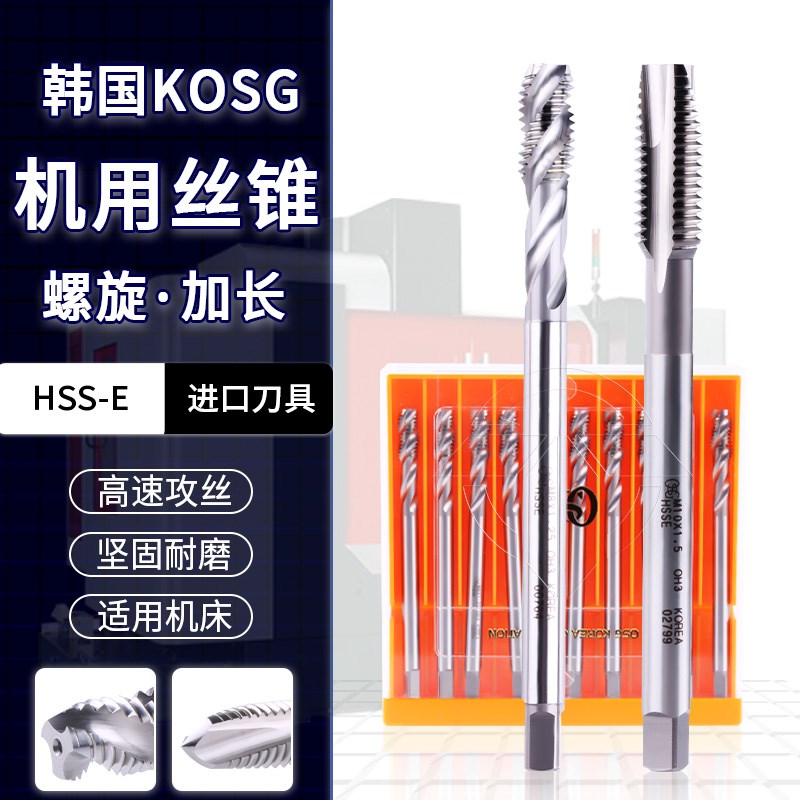 KOSG加长螺旋/先端丝锥EX-LT-SFT/POTM3 M4 M5 M6 M8 M10 M12*100